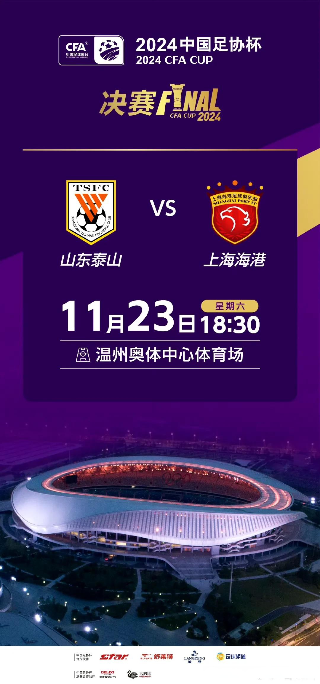 鲁能客场爆冷击败上港,晋级足协杯半决赛(鲁能客场爆冷击败上港,晋级足协杯半决赛结果如何) 鲁能客场爆冷击败上港,晋级足协杯半决赛(鲁能客场爆冷击败上港,晋级足协杯半决赛结果如何)