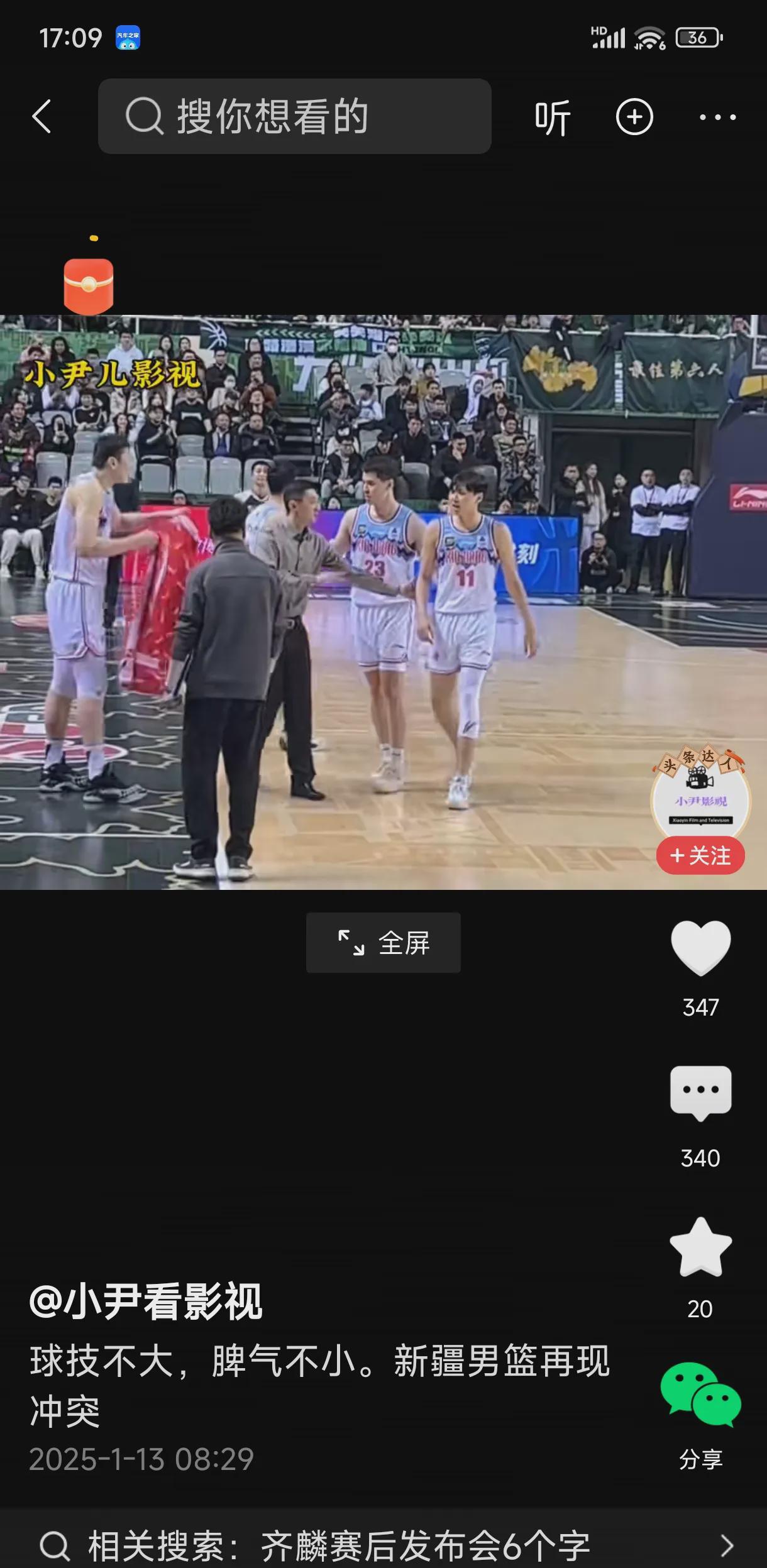 新疆队实力突出!高效攻防全面发挥,壮观表现令人瞩目!的简单介绍 新疆队实力突出!高效攻防全面发挥,壮观表现令人瞩目!的简单介绍