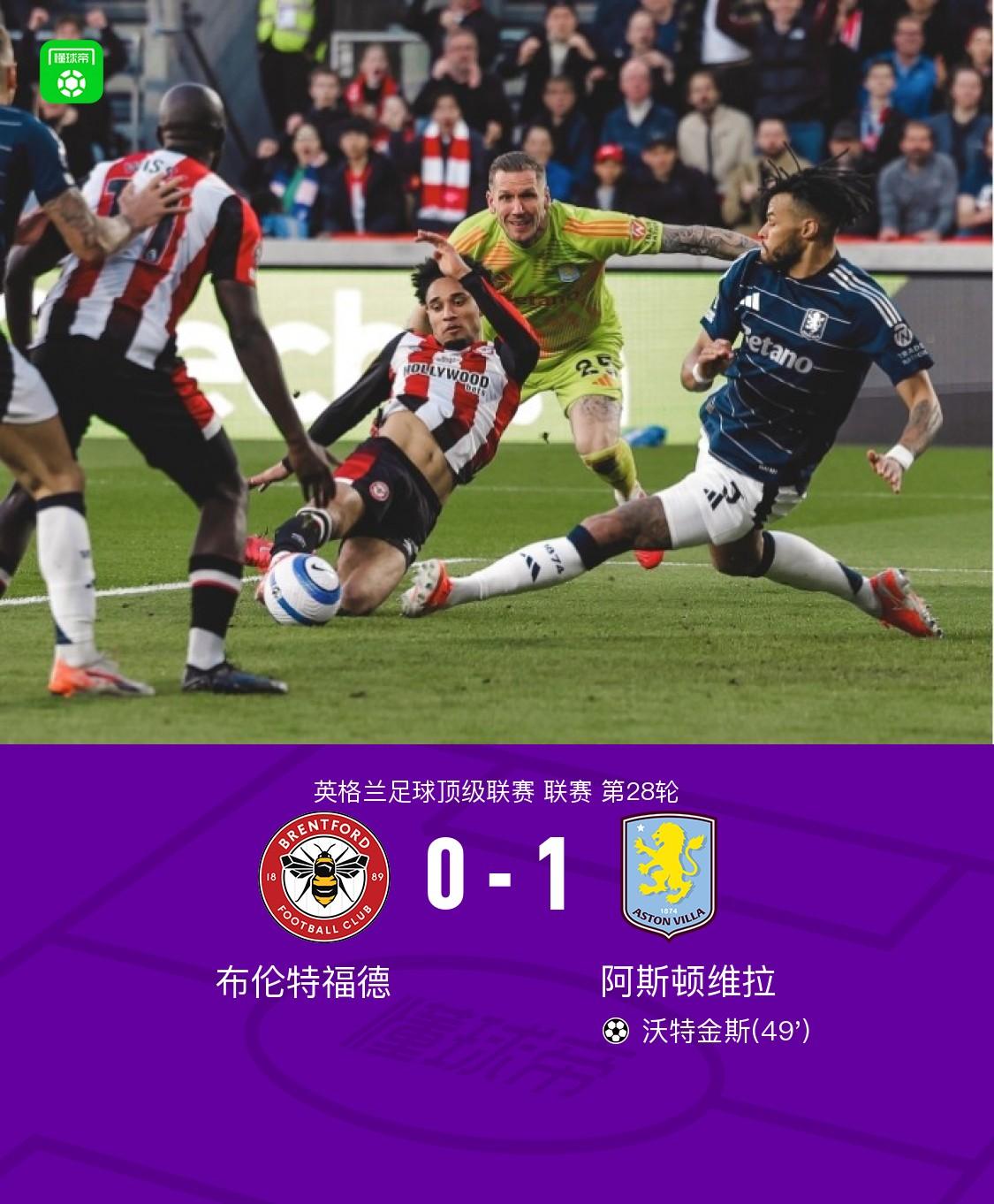 沃特福德客场表现不佳,球队遭遇连败的简单介绍 沃特福德客场表现不佳,球队遭遇连败的简单介绍