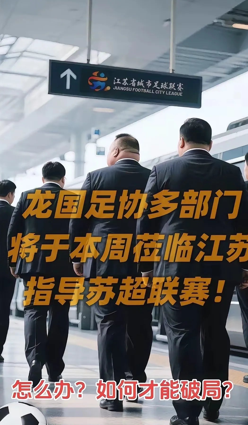 关于足球风云再起,球迷热血沸腾追求荣耀的信息 关于足球风云再起,球迷热血沸腾追求荣耀的信息