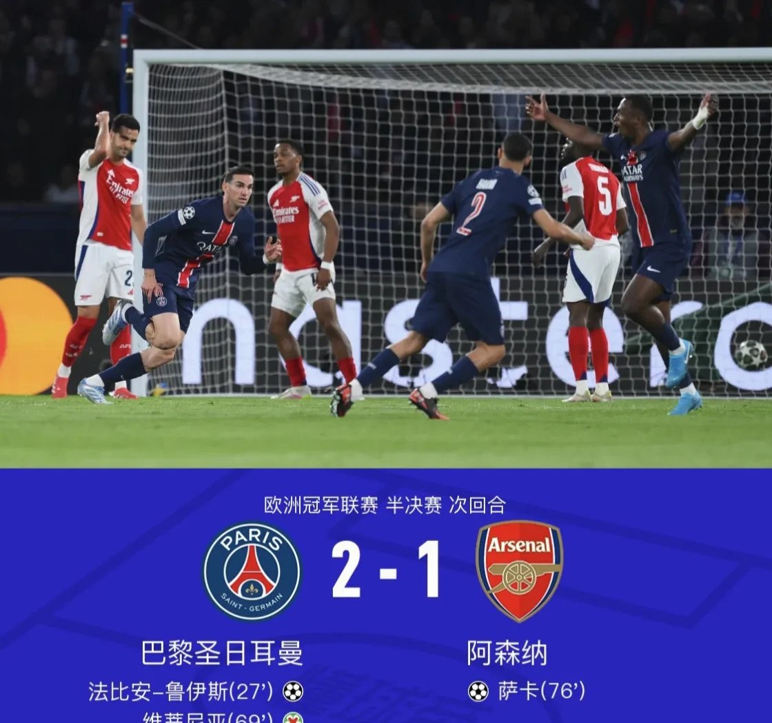 关于阿森纳客场不敌,遗憾失分收场的信息 关于阿森纳客场不敌,遗憾失分收场的信息