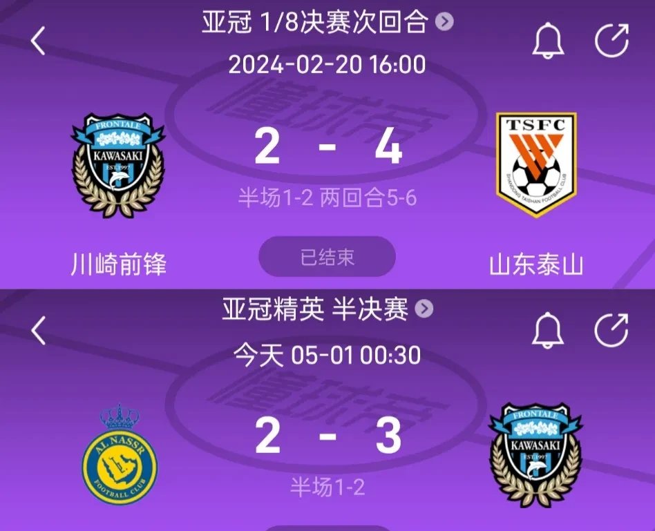 川崎前锋惨遭淘汰,亚冠连败出局 川崎前锋惨遭淘汰,亚冠连败出局