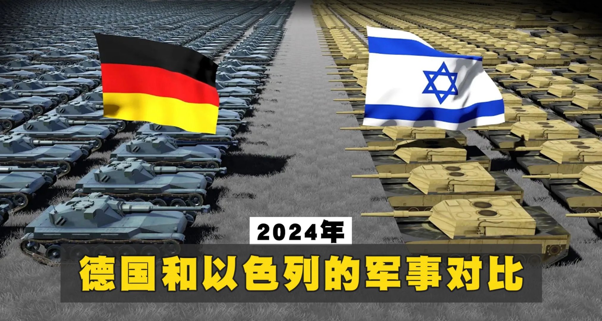 德国迎战保加利亚,战火再次点燃 德国迎战保加利亚,战火再次点燃