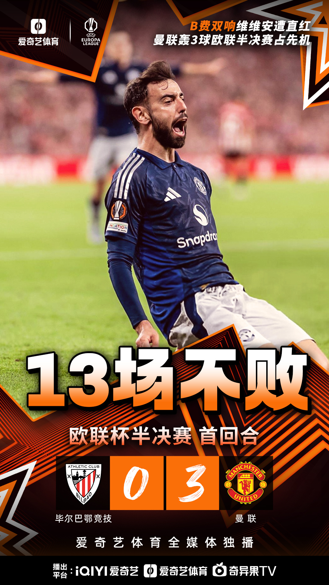 欧预赛球员身手敏捷，比赛节奏迅猛